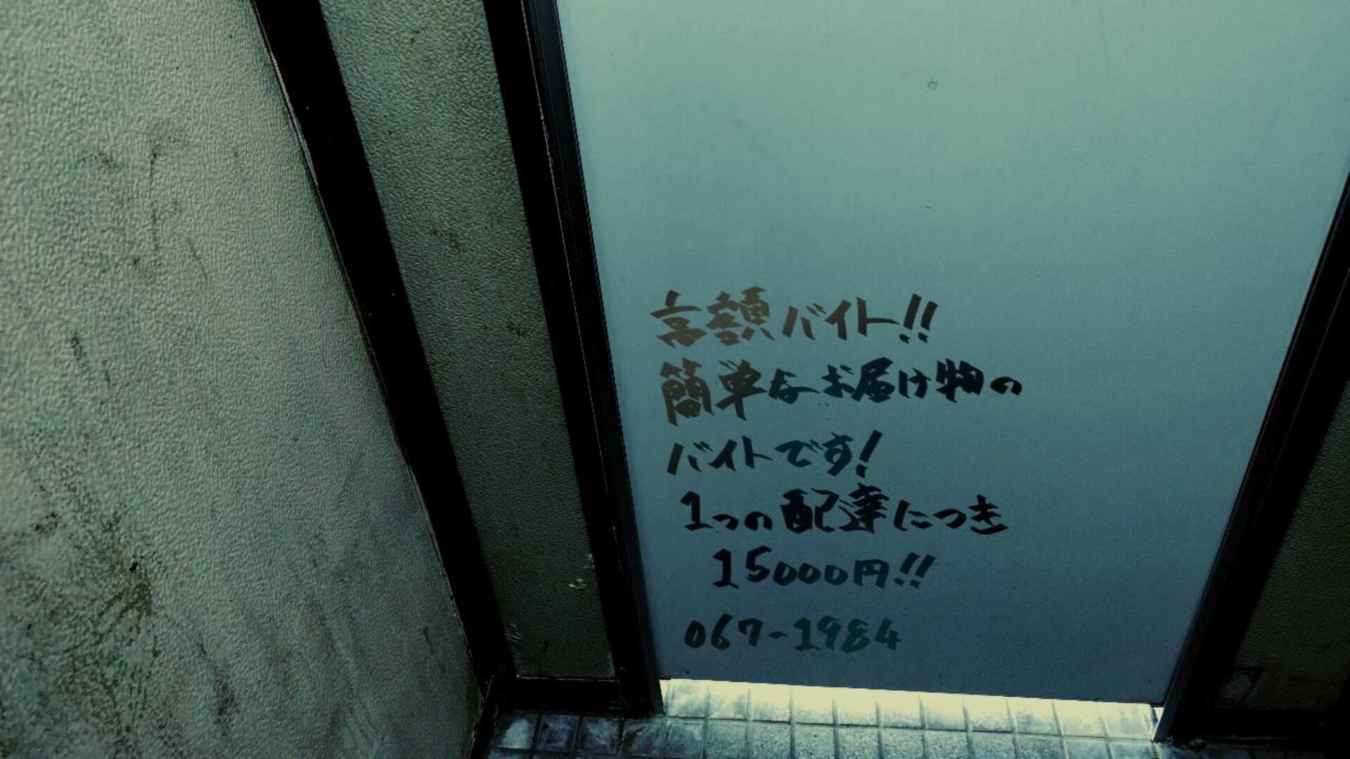 怪異番号~20✕✕(ニーマルバツバツ)~ screenshot #3