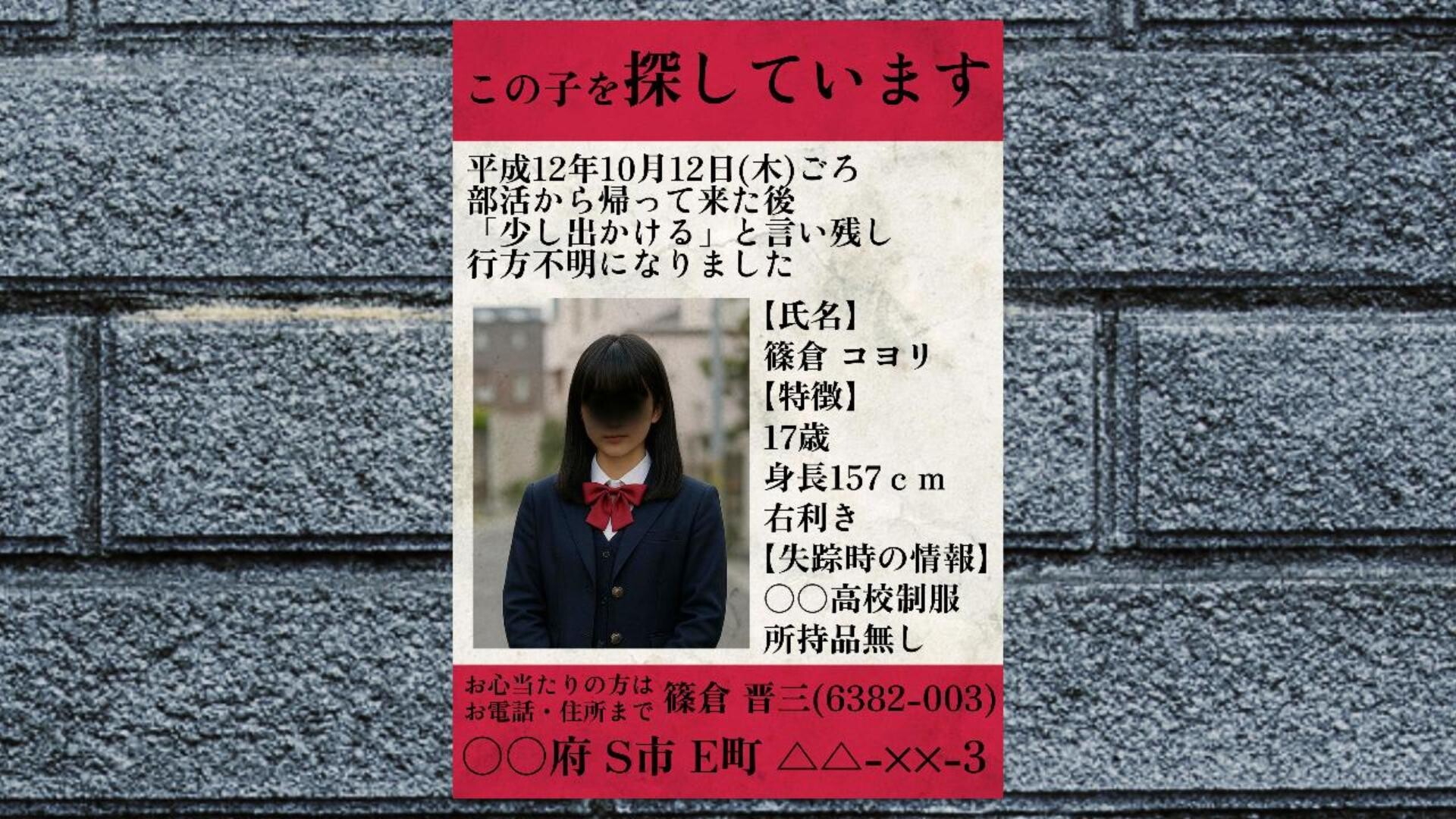 怪異番号~20✕✕(ニーマルバツバツ)~ screenshot #8