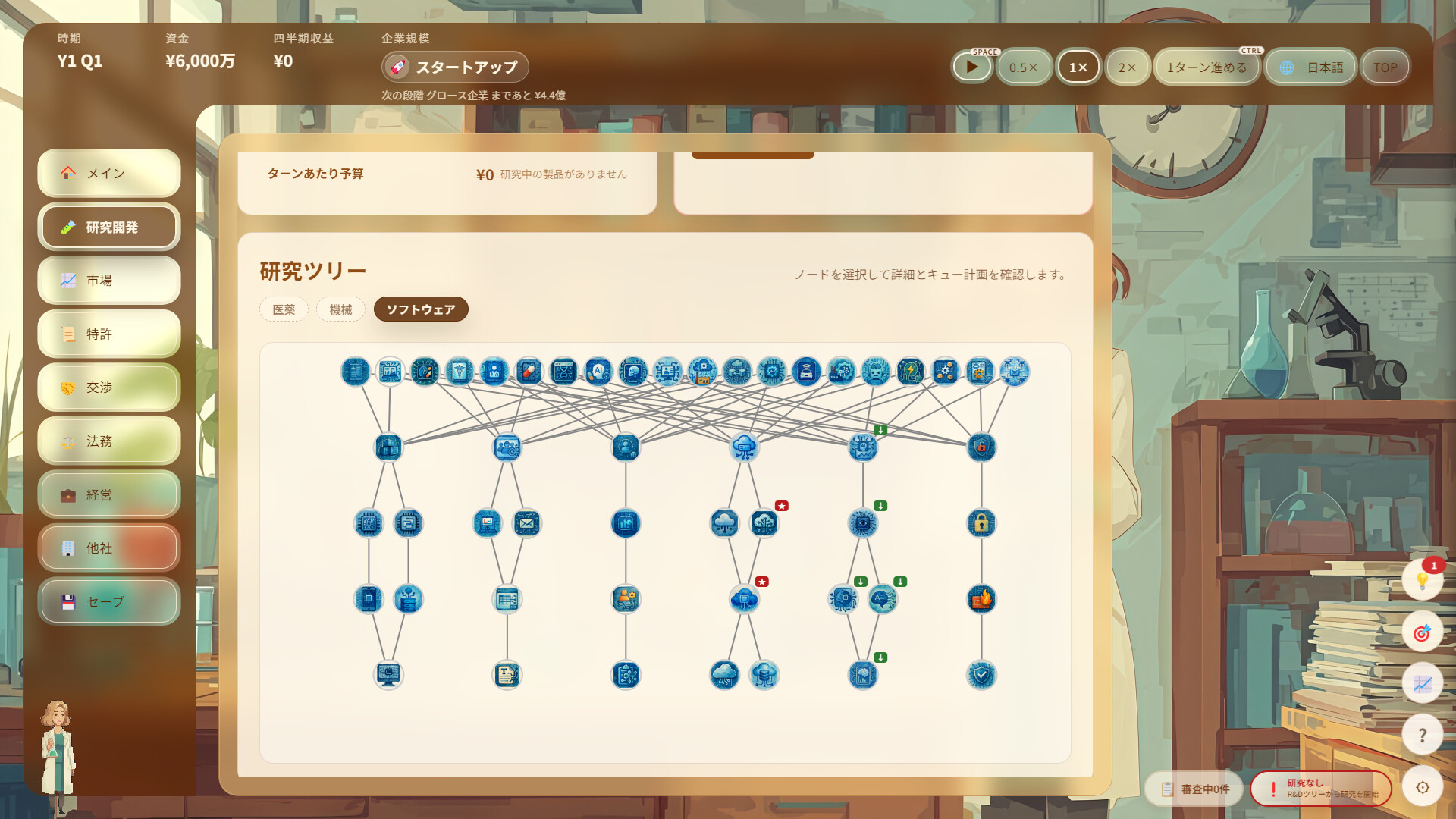 Patent Tycoon screenshot #1