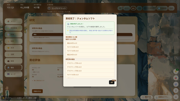 Patent Tycoon screenshot 6
