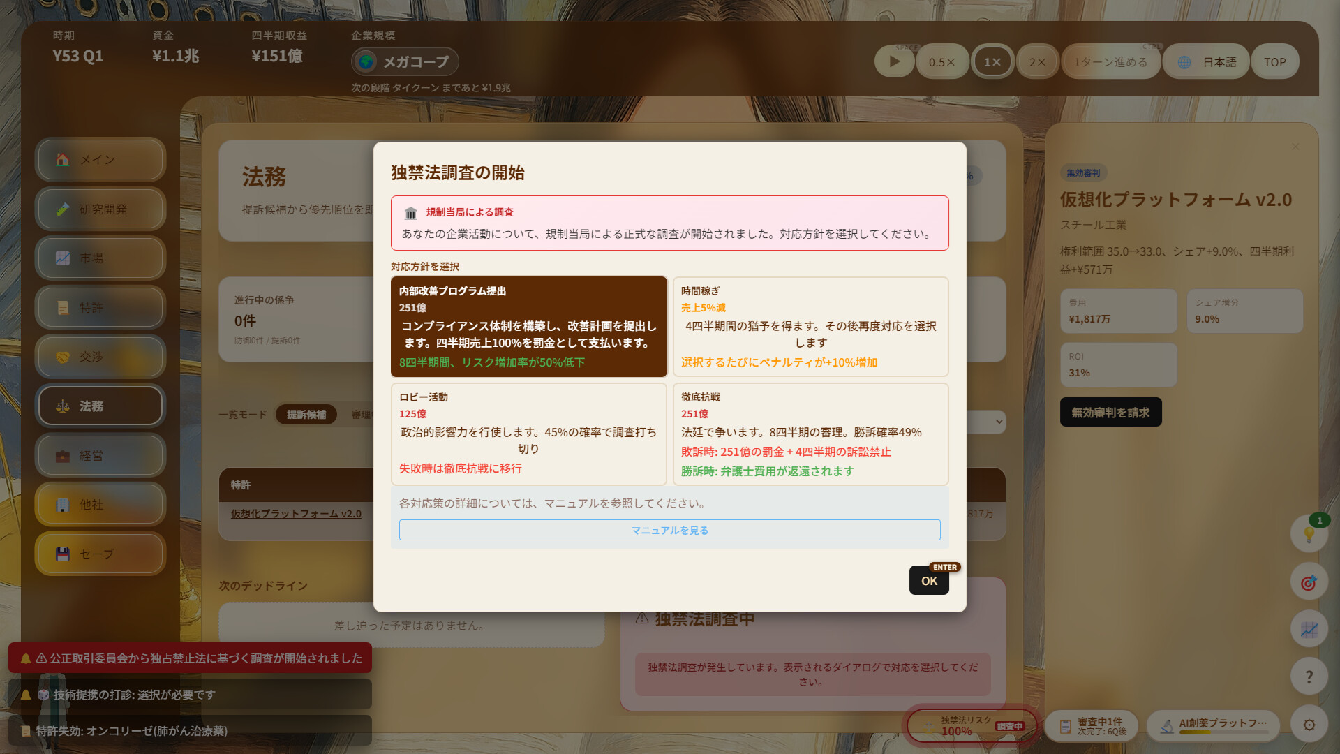 Patent Tycoon screenshot #10