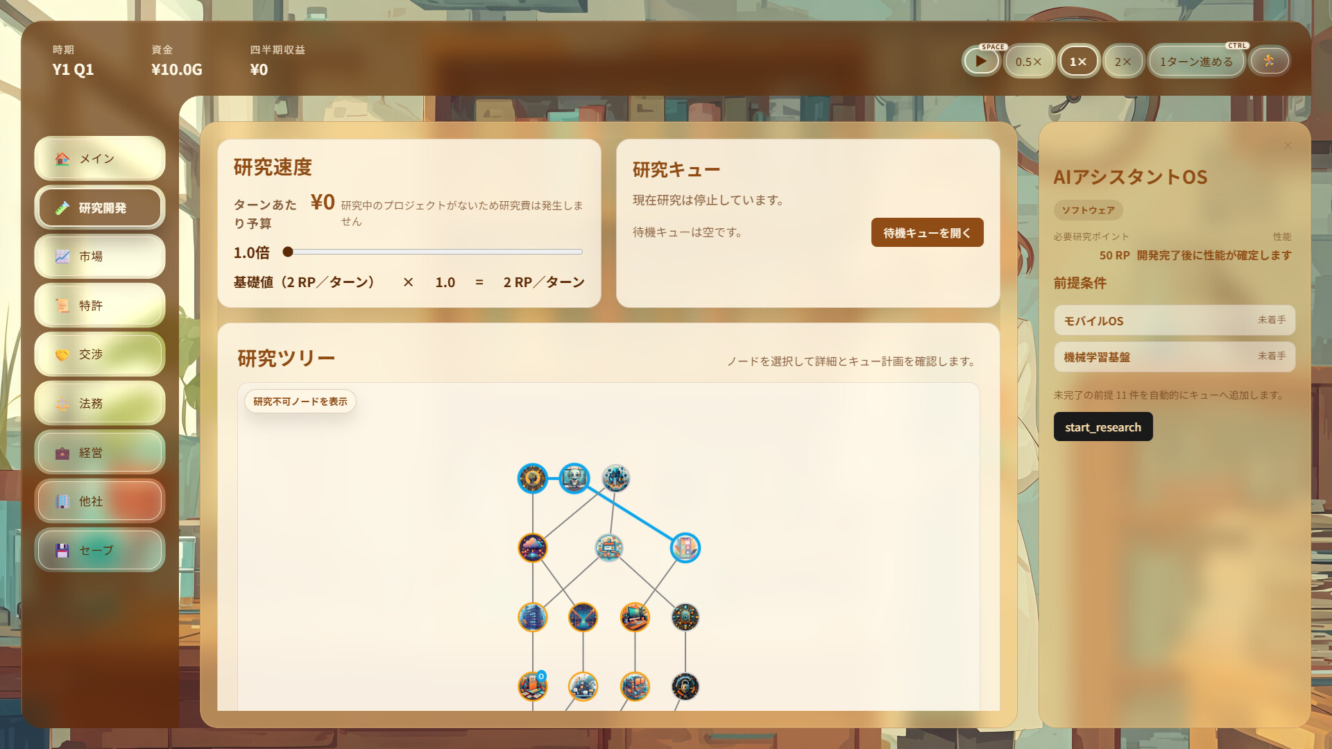 Patent Tycoon screenshot 1