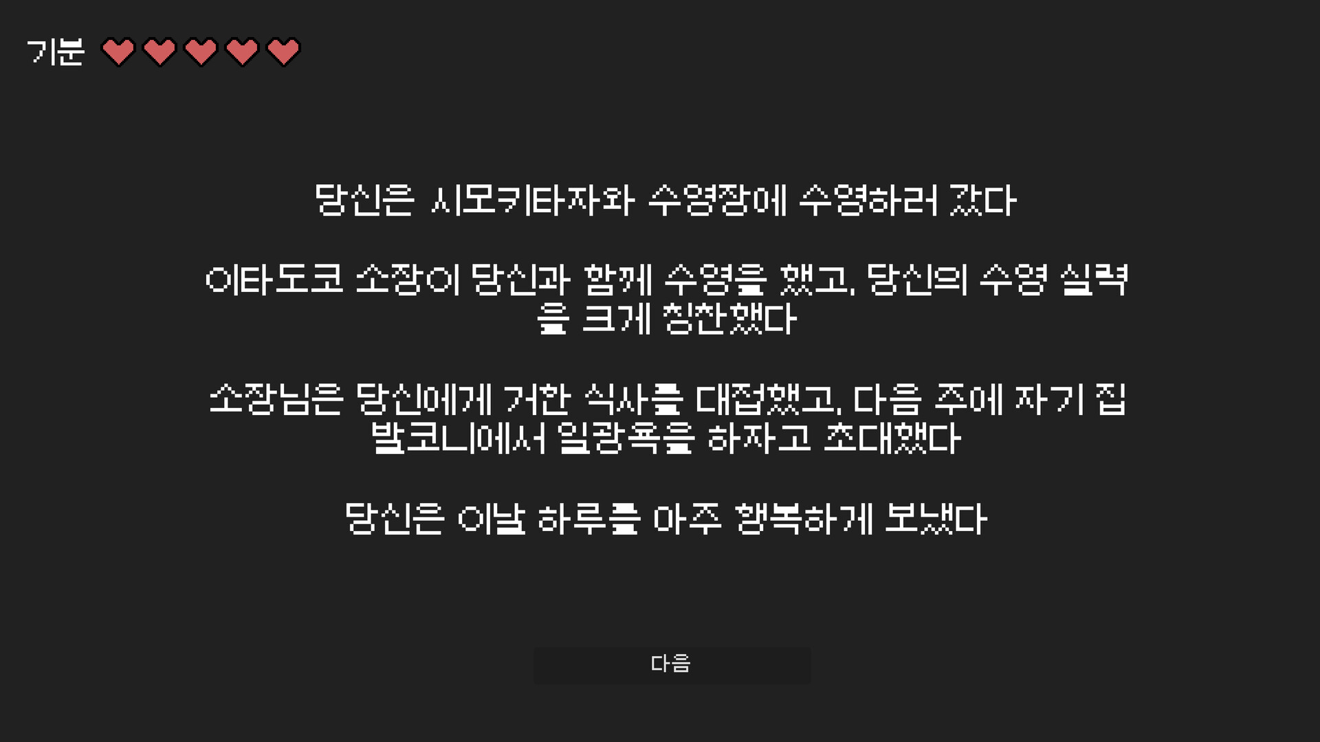 Saved by the Coupon 스크린샷 4