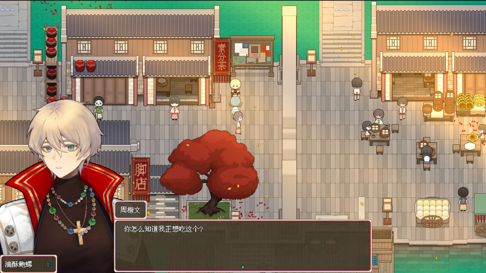 湖心茶铺 screenshot #5