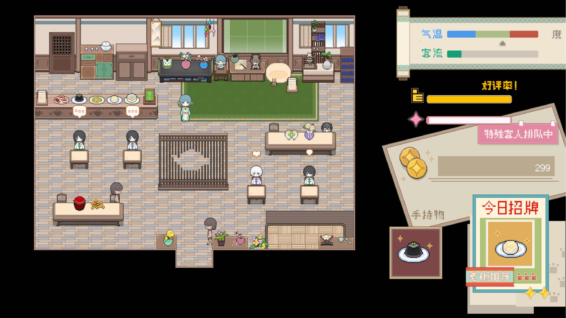 湖心茶铺 screenshot #1