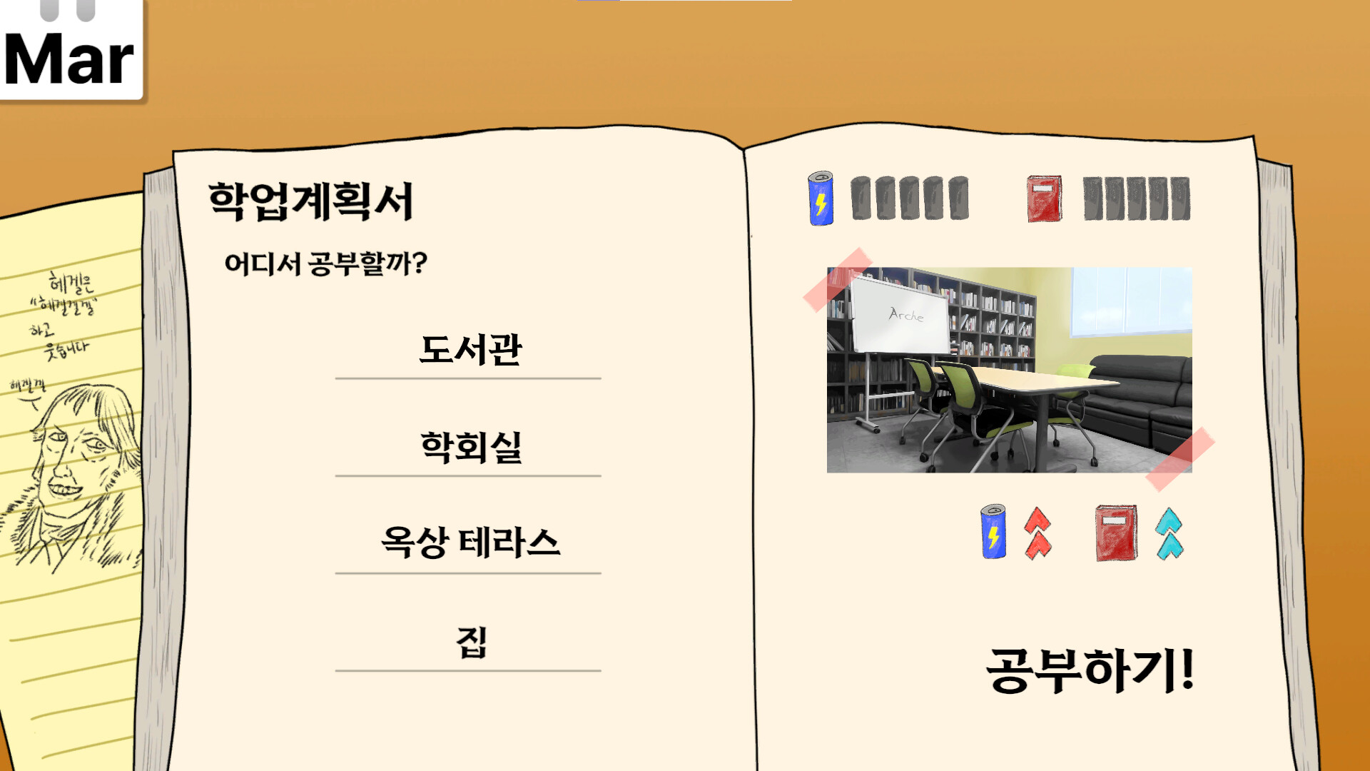 아테네 학원 ~사랑과 진리의 변증법적 검증~ screenshot #7