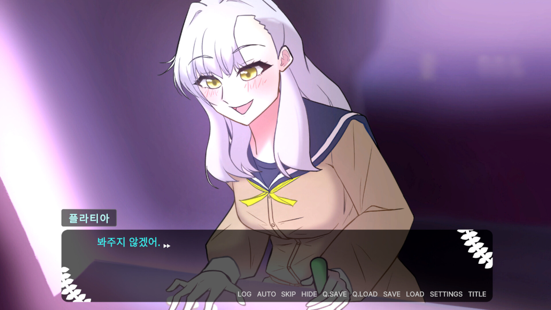 아테네 학원 ~사랑과 진리의 변증법적 검증~ screenshot #2