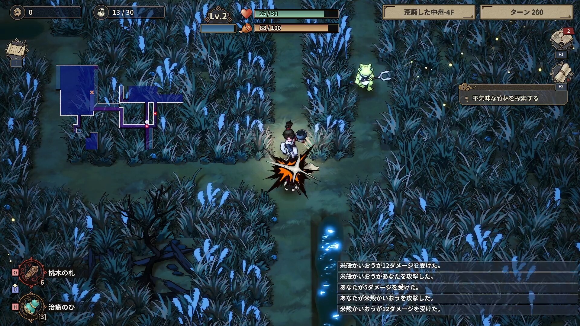 Immortal Wayfarerのスクリーンショット 1