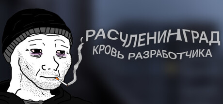 Deadful Leningrad: Developer Life Simulator