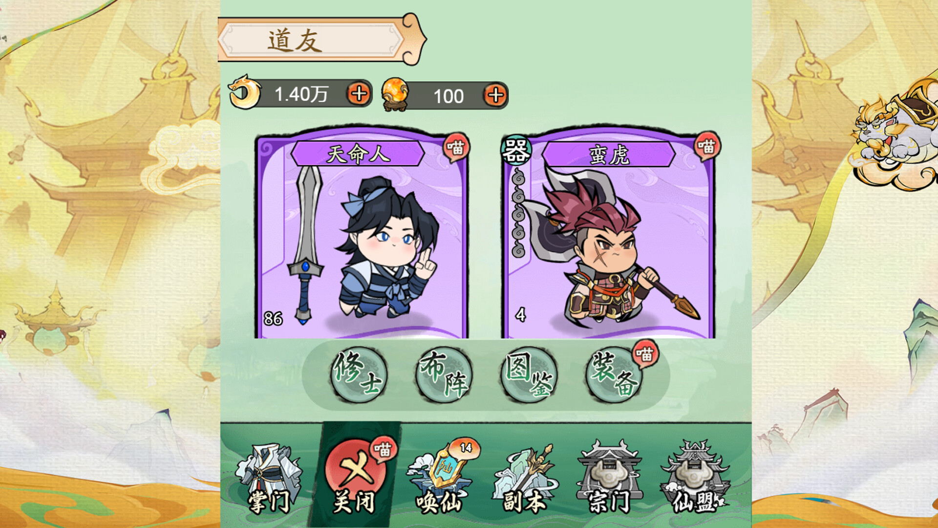 御剑九宫 screenshot #2