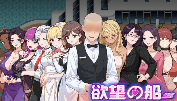 欲望の輪 - 大人向けDLC