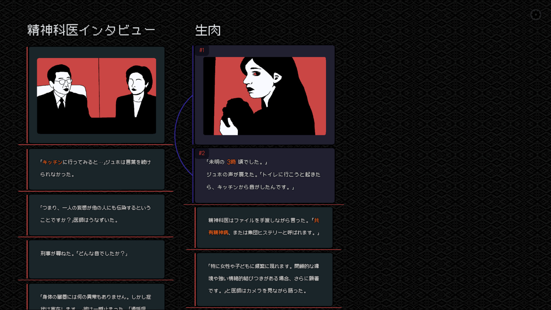 Our Ordinary Homeのスクリーンショット 1