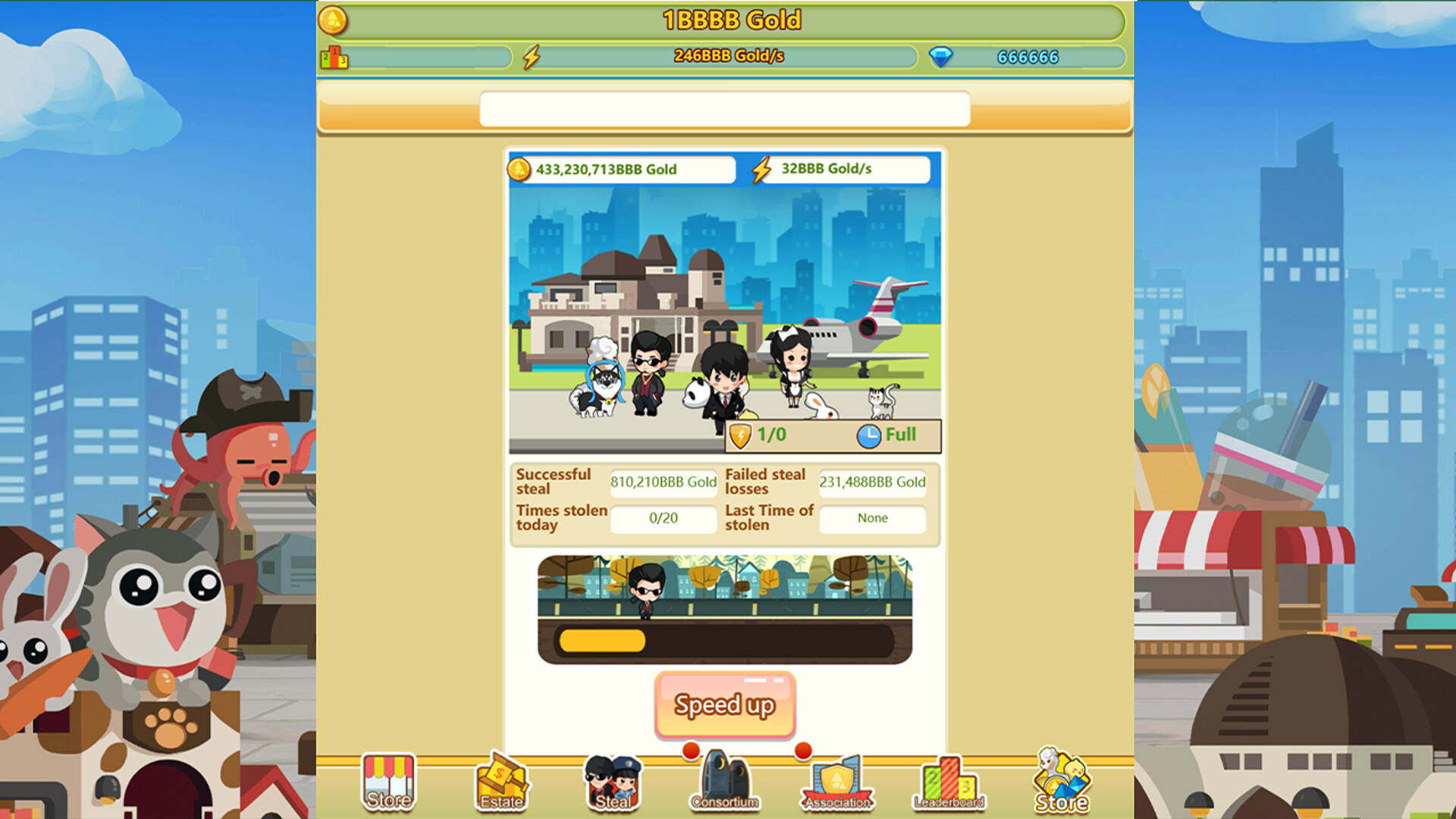 我是首富 screenshot #3