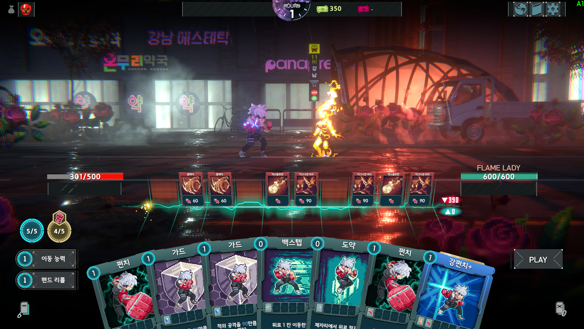 Chrono Seoul screenshot 1