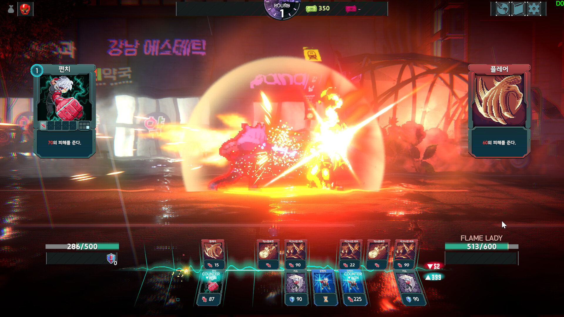 Chrono Seoul screenshot #2