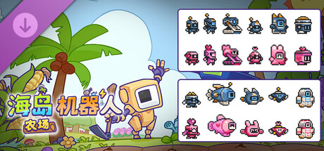 Island Robot Farm - Skin Supporter Pack