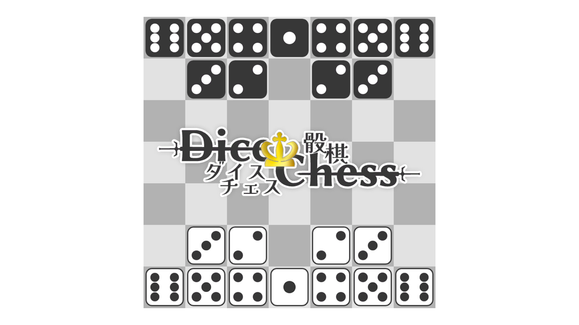 Dice chess screenshot #8