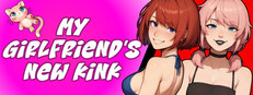 MY NEW GIRLFRIEND