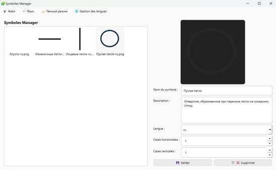 Скриншот из TRICOTFORGE