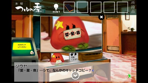 深夜観光TASOGARE gameplay screenshot