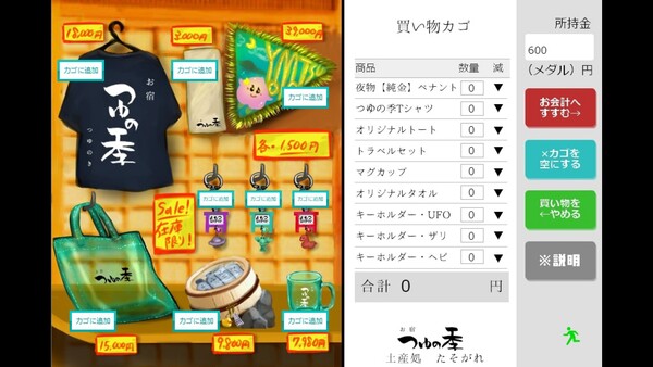 深夜観光TASOGARE