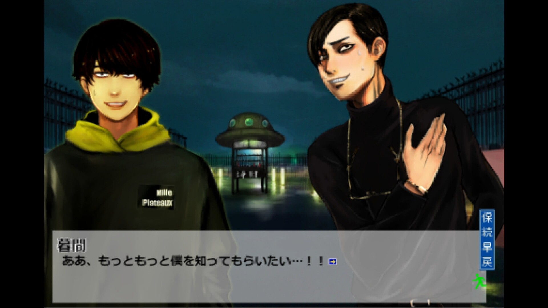 深夜観光TASOGARE screenshot #8