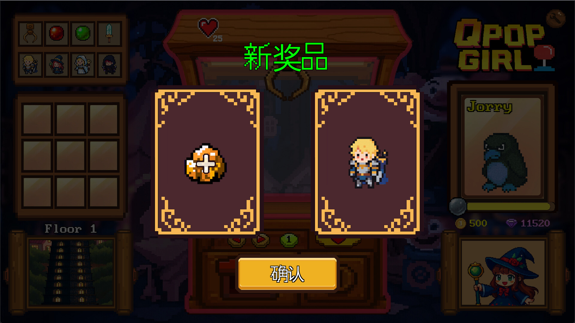 QPopGirl 游戏截图 2