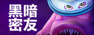 黑暗密友：望升院