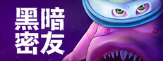 黑暗密友：望升院