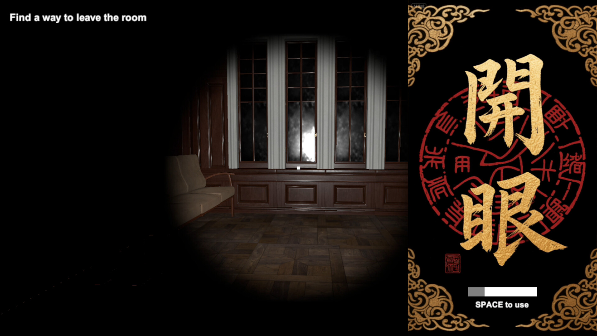 Ghost Eye screenshot #4