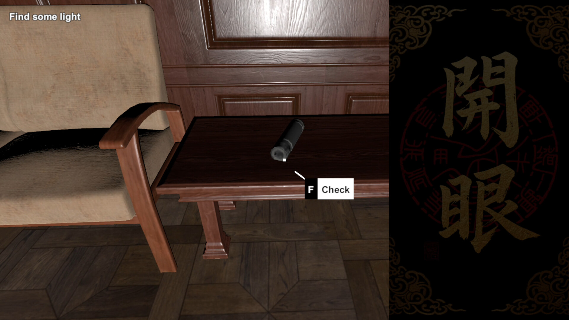 Ghost Eye screenshot #7