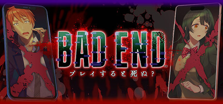BAD END