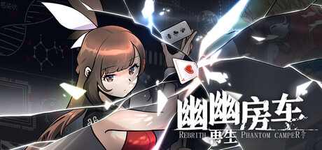 PHANTOM CAMPER : REBIRTH