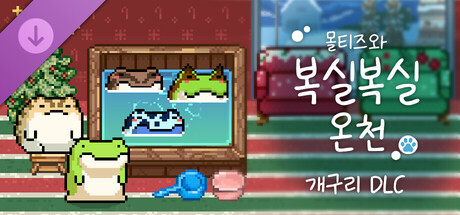 Maltese's Fluffy Onsen - Frog DLC