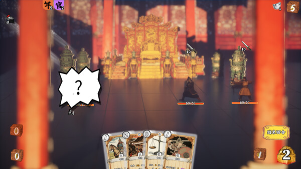 Screenshot 3 of Reign & Shuffle - more gameplay footage