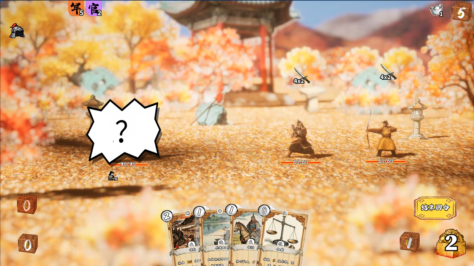 Reign & Shuffle screenshot 3