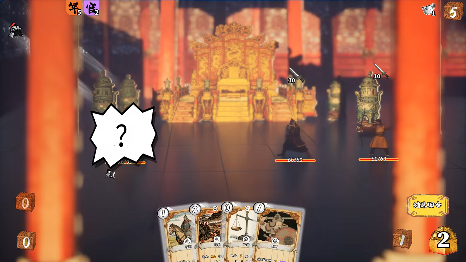Reign & Shuffle screenshot 4