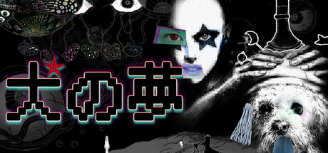 a Dogs Dreamの作品画像