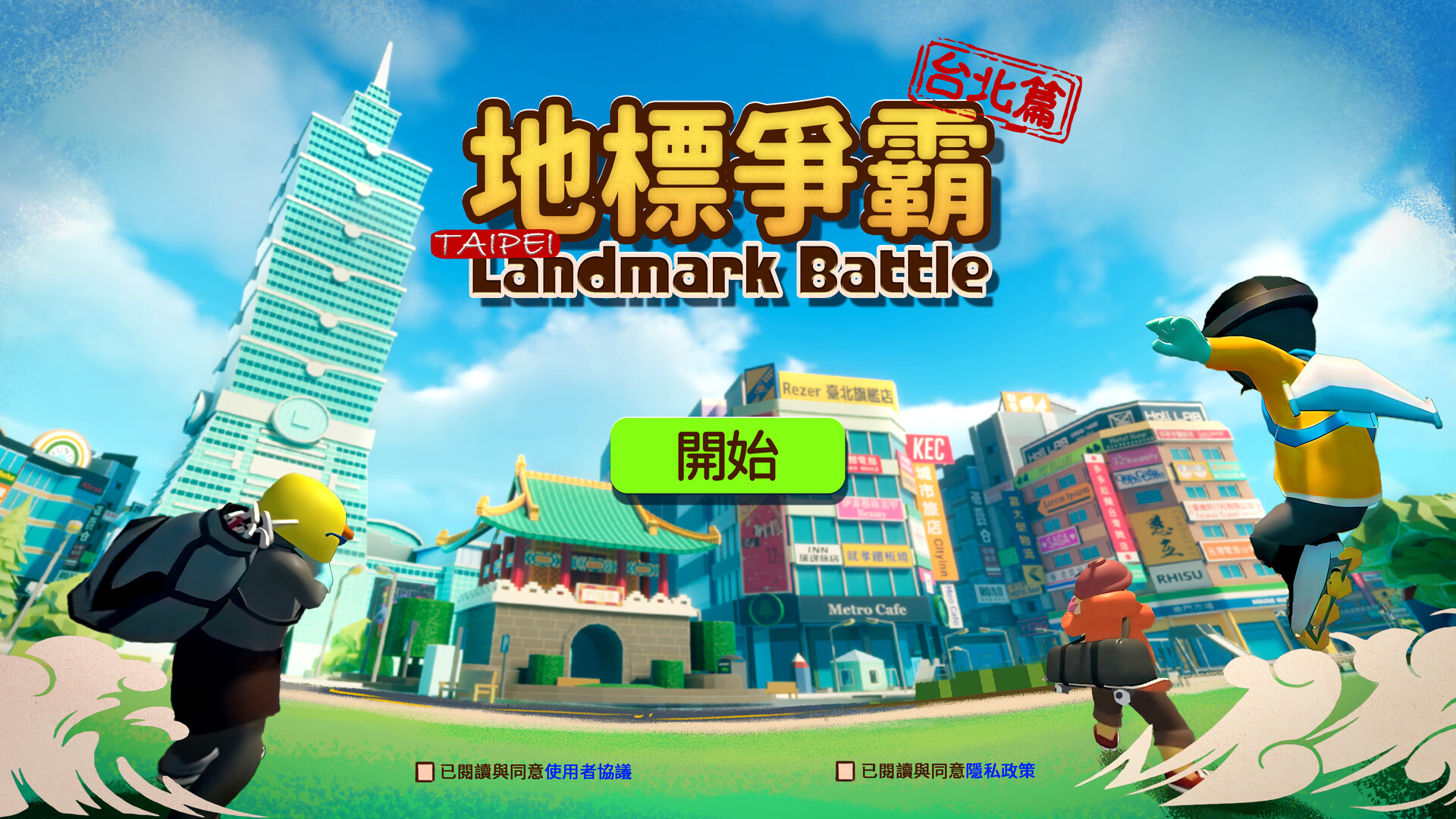 Landmark Battle screenshot #1