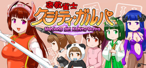 密教雀士Kshity-Gurpa