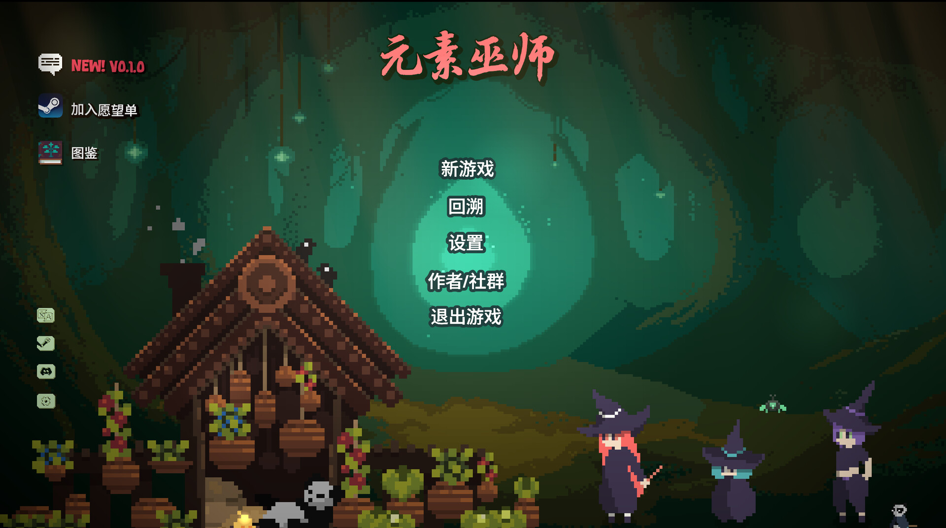 元素巫师 截图