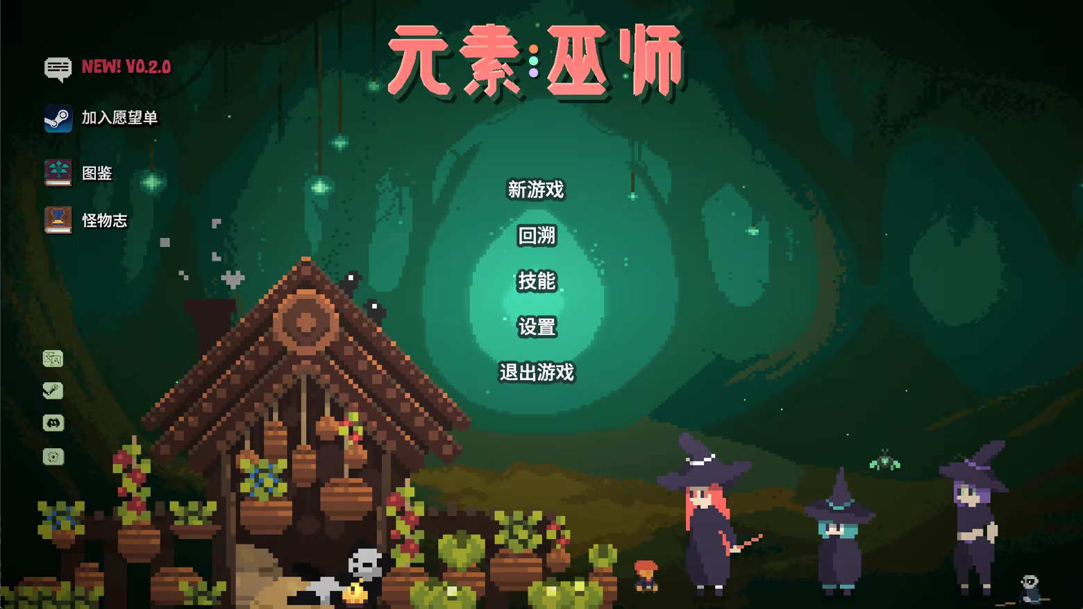 元素巫师/Elemental Witches