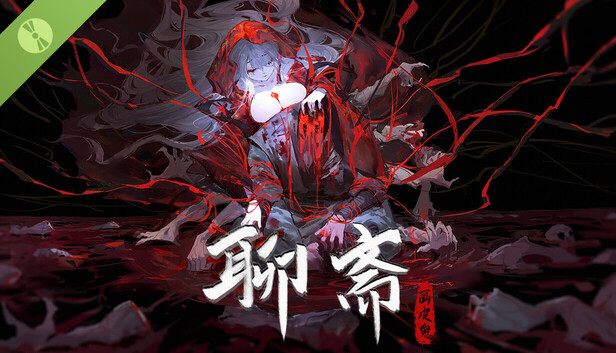 聊斋：画皮鬼 Demo