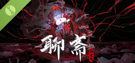 聊斋：画皮鬼 Demo