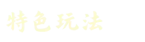 你好！我们还有场恋爱没谈-番外篇