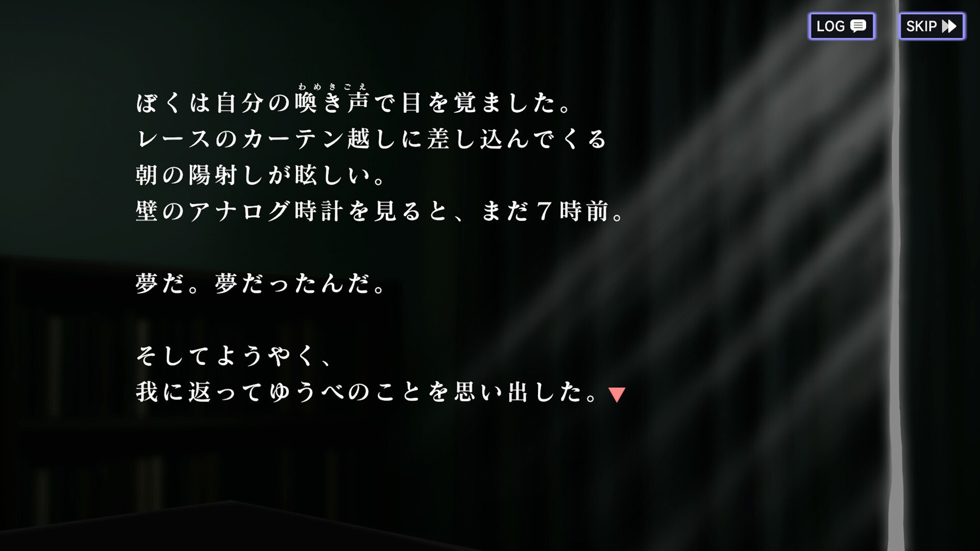 RDの遠隔推理 | リモート・ディテクティブの遠隔推理 screenshot 7