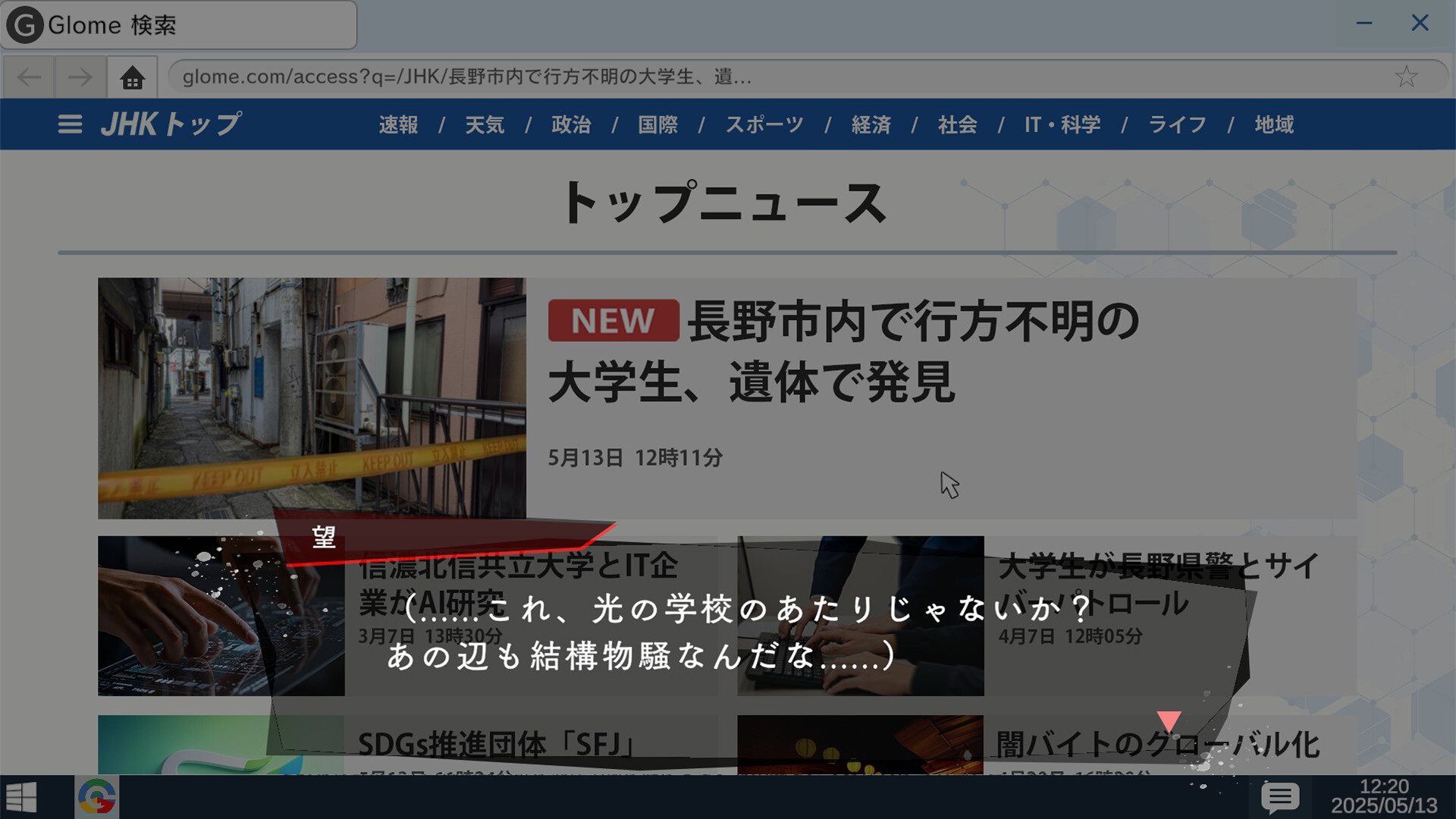 RDの遠隔推理 | リモート・ディテクティブの遠隔推理 screenshot 3