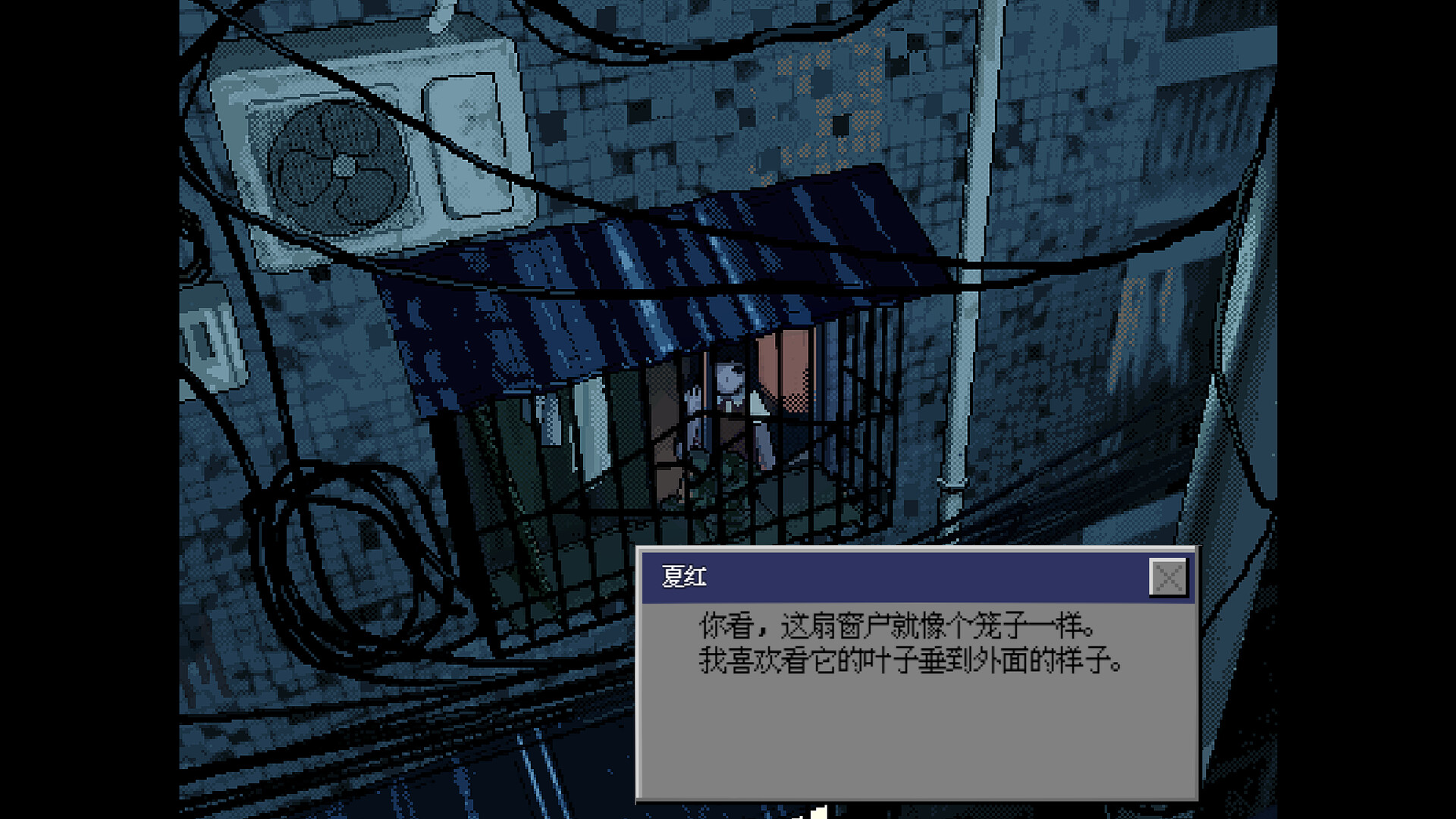 红夏 screenshot #6