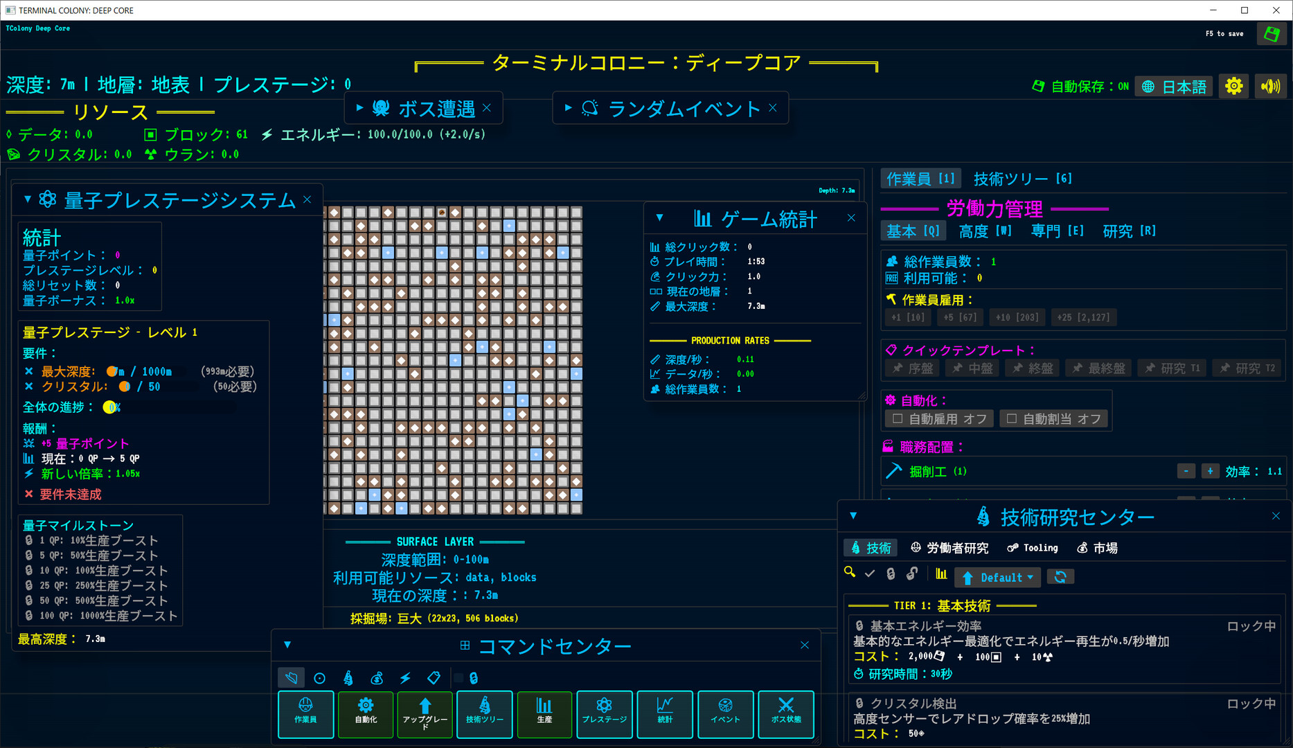 Terminal Colony Deep Coreのスクリーンショット 1