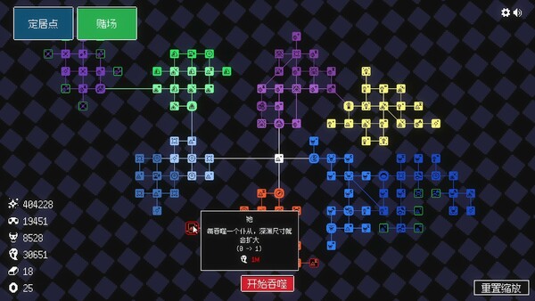  狂人日祭 Let It Consume 截图 3